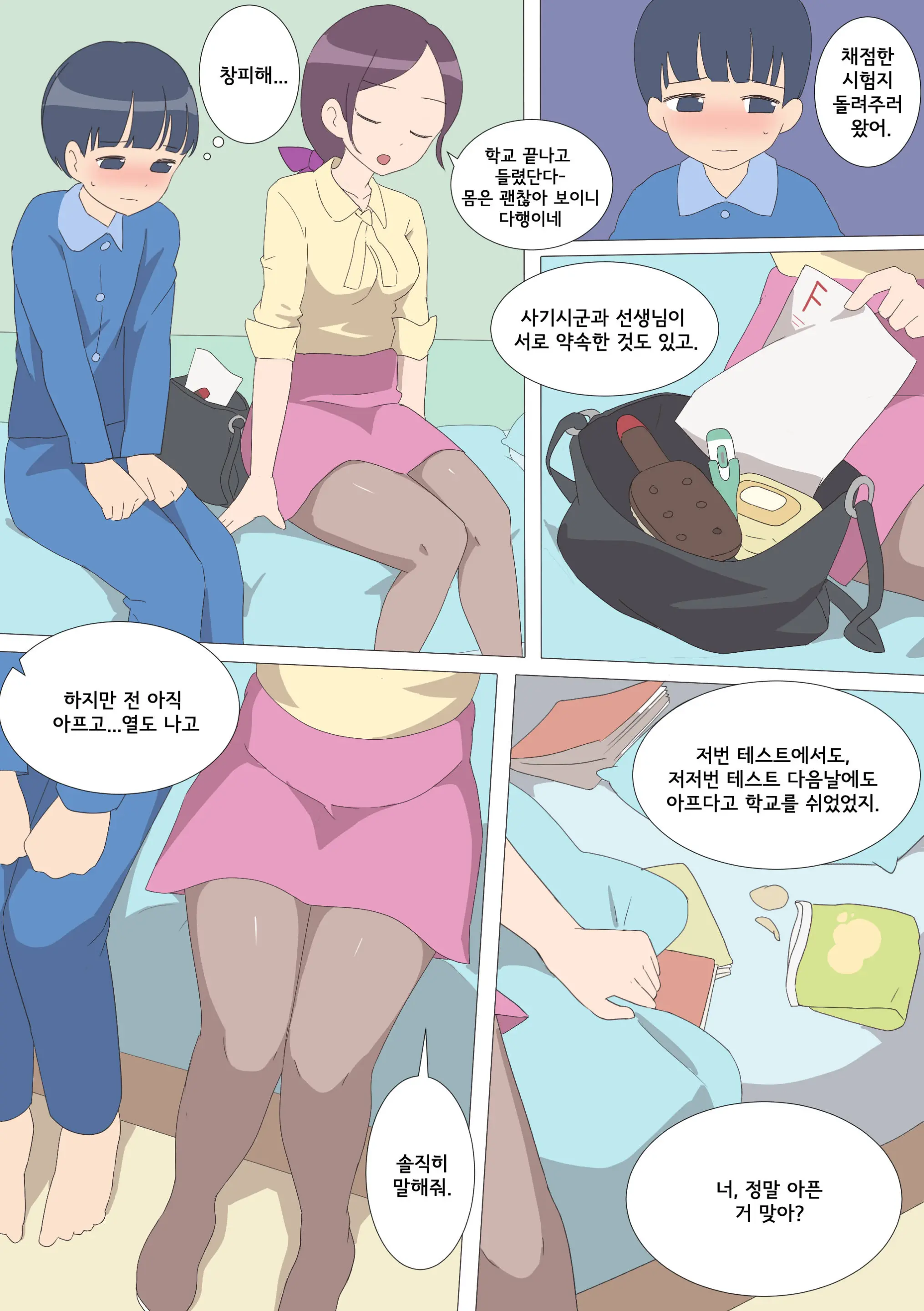 My Spanking Friends
